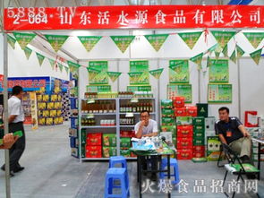 山东活水源食品闪耀2012年山东秋季糖酒商品交易会