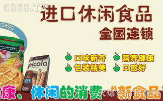 进口休闲食品年增长20%，传统经销商转型拓展酒类经营