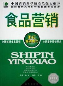 从源头到餐桌 食品营销与销售的全链路洞察